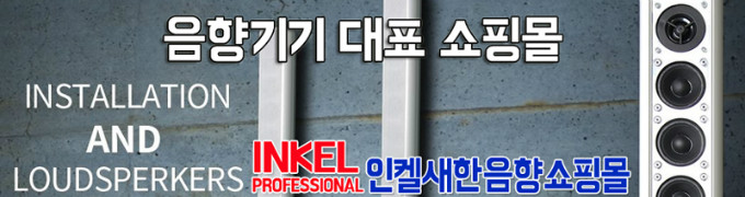 INKEL BANNER-12.JPG